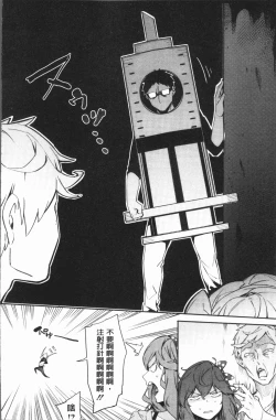 Page 41 of Akaruku Tanoshiku Kimochiyoku