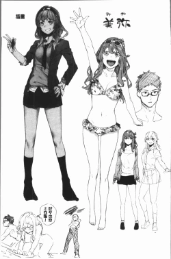 Page 84 of Akaruku Tanoshiku Kimochiyoku