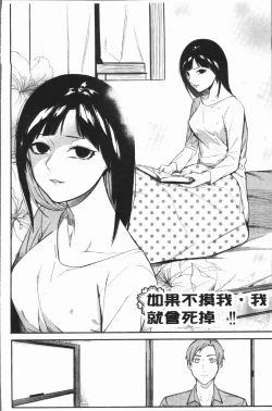 Page 91 of Akaruku Tanoshiku Kimochiyoku