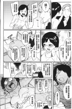 Page 93 of Akaruku Tanoshiku Kimochiyoku