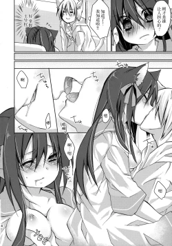 Page 14 of Hitoribocchi no Kuroneko-san 2