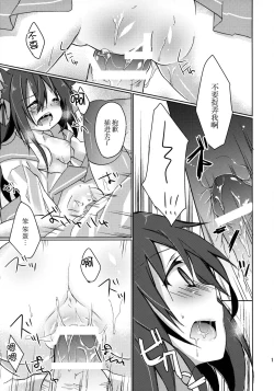 Page 19 of Hitoribocchi no Kuroneko-san 2