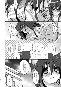 Page 24 of Hitoribocchi no Kuroneko-san 2