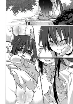 Page 8 of Hitoribocchi no Kuroneko-san 2