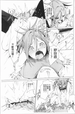 Page 112 of Binkan sweet