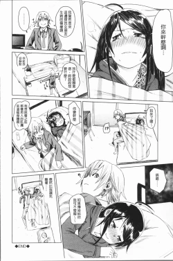 Page 203 of Binkan sweet