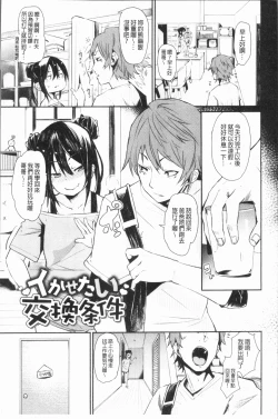 Page 36 of Binkan sweet