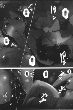 Page 119 of Yue ni Hitozuma wa Netorareta.