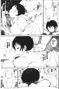 Page 143 of Yue ni Hitozuma wa Netorareta.