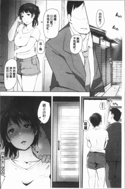 Page 180 of Yue ni Hitozuma wa Netorareta.