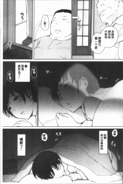 Page 225 of Yue ni Hitozuma wa Netorareta.