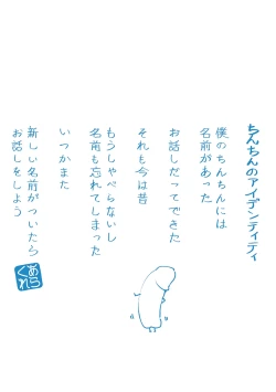 Page 236 of Yue ni Hitozuma wa Netorareta.