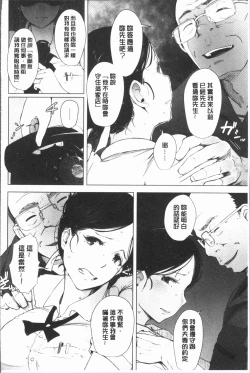 Page 30 of Yue ni Hitozuma wa Netorareta.