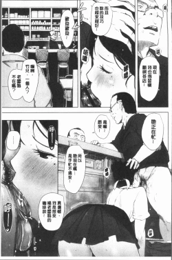 Page 41 of Yue ni Hitozuma wa Netorareta.