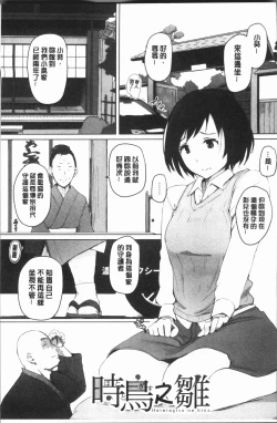 Page 67 of Yue ni Hitozuma wa Netorareta.