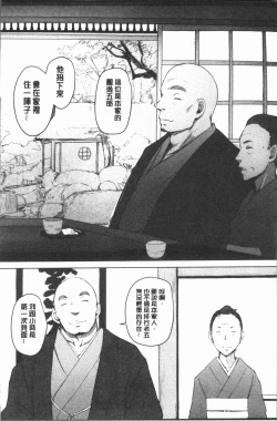 Page 68 of Yue ni Hitozuma wa Netorareta.