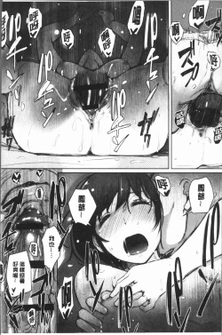 Page 86 of Yue ni Hitozuma wa Netorareta.