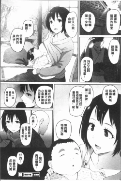 Page 90 of Yue ni Hitozuma wa Netorareta.