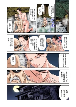 Page 200 of Yokkyuu Fuman no Hitozuma wa Onsen Ryokan de Hageshiku Modaeru 01-20