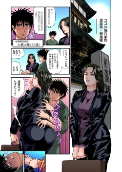 Page 227 of Yokkyuu Fuman no Hitozuma wa Onsen Ryokan de Hageshiku Modaeru 01-20