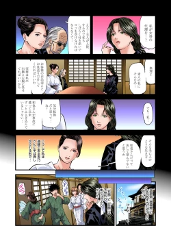 Page 252 of Yokkyuu Fuman no Hitozuma wa Onsen Ryokan de Hageshiku Modaeru 01-20