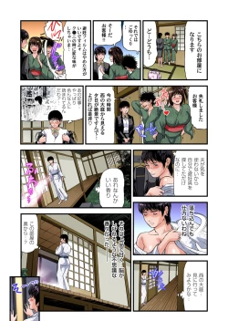 Page 485 of Yokkyuu Fuman no Hitozuma wa Onsen Ryokan de Hageshiku Modaeru 01-20