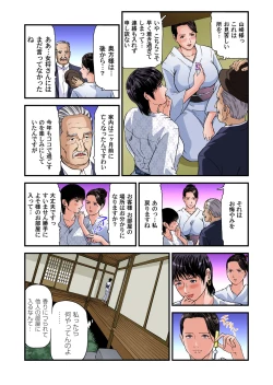 Page 487 of Yokkyuu Fuman no Hitozuma wa Onsen Ryokan de Hageshiku Modaeru 01-20