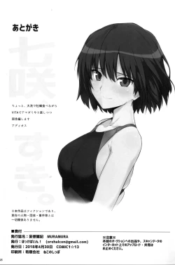 Page 17 of Mousou Zakki MURAMURA