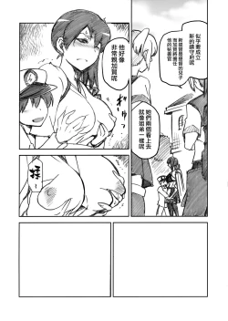Page 11 of KanColle Omake Bon Matome