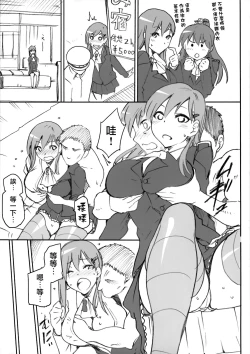 Page 15 of KanColle Omake Bon Matome