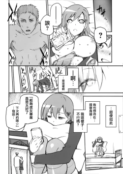 Page 17 of KanColle Omake Bon Matome