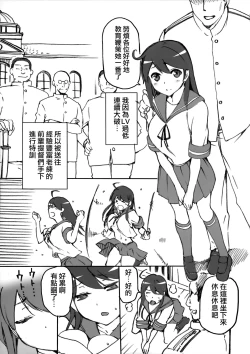 Page 30 of KanColle Omake Bon Matome