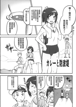 Page 40 of KanColle Omake Bon Matome