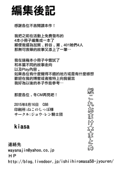 Page 53 of KanColle Omake Bon Matome