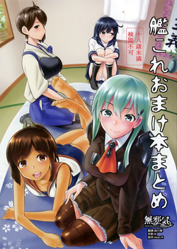 Download KanColle Omake Bon Matome