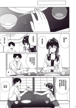 Page 12 of Keijun Yahagi wa Koi o Shita. Ge