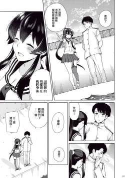 Page 52 of Keijun Yahagi wa Koi o Shita. Ge