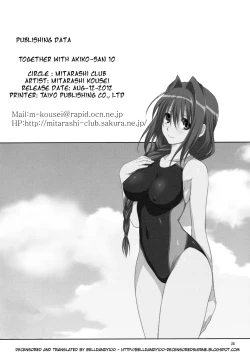 Page 33 of Akiko-san to Issho 10