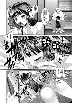Page 14 of Ecchi Daisuki Seichouki - A Growing Girl Loves Sex.