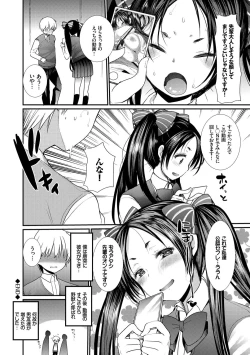 Page 190 of Ecchi Daisuki Seichouki - A Growing Girl Loves Sex.