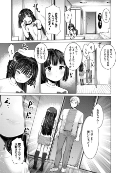 Page 29 of Ecchi Daisuki Seichouki - A Growing Girl Loves Sex.