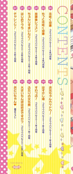 Page 2 of Ecchi Daisuki Seichouki - A Growing Girl Loves Sex.