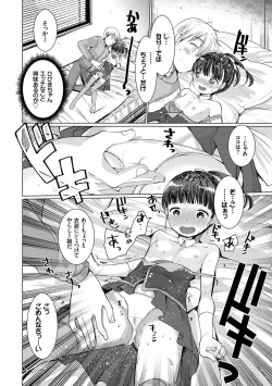 Page 62 of Ecchi Daisuki Seichouki - A Growing Girl Loves Sex.