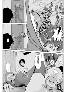 Page 10 of Kimitsu Jouhou wa Pants no Naka!? Onna Spy ni Ero Goumon 1-3