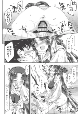 Page 15 of Ushiwaka to Luluhawa