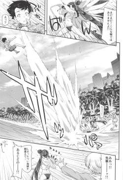 Page 6 of Ushiwaka to Luluhawa