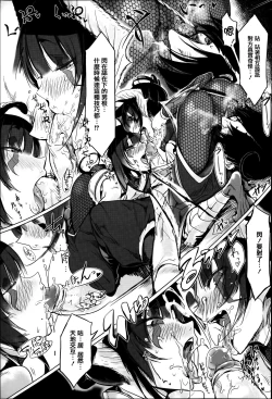 Page 110 of Konna Karada de Ii no Nara