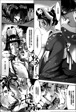 Page 117 of Konna Karada de Ii no Nara