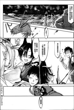 Page 129 of Konna Karada de Ii no Nara