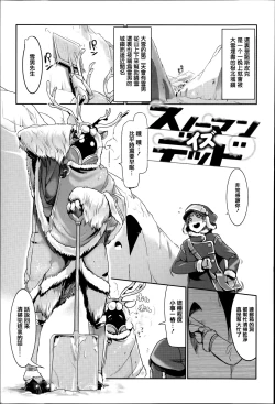 Page 132 of Konna Karada de Ii no Nara